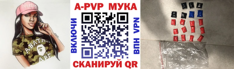 Alpha-PVP мука  цены   mega рабочий сайт  Камень-на-Оби 