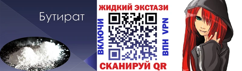 darknet формула  Камень-на-Оби  БУТИРАТ бутик 