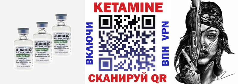 МЕГА   Камень-на-Оби  Кетамин VHQ 