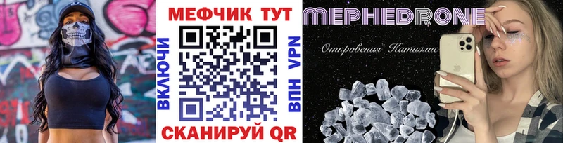 МЯУ-МЯУ мяу мяу  сколько стоит  Камень-на-Оби 
